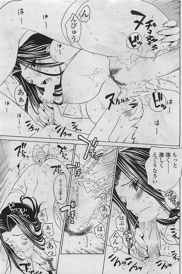 (成年コミック) COMIC シグマ 2008年10月号 v.24