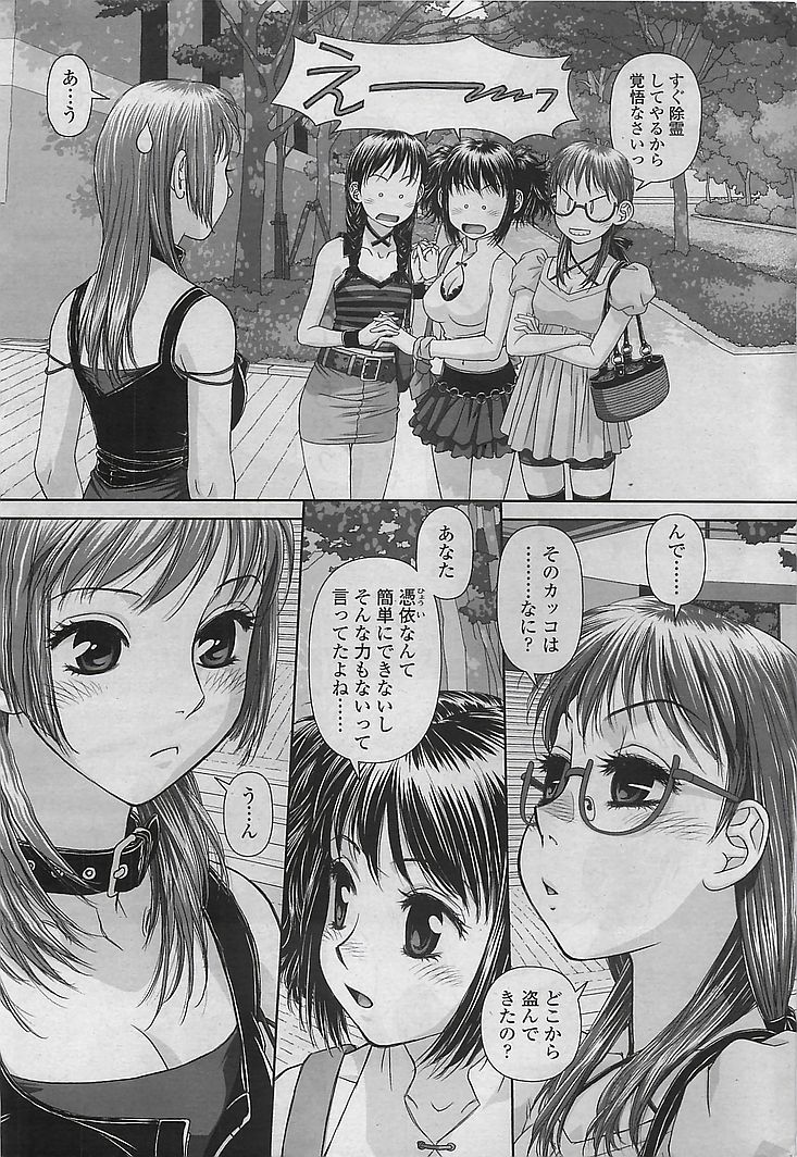 (成年コミック) COMIC シグマ 2008年10月号 v.24