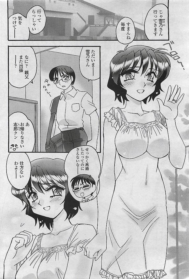(成年コミック) COMIC シグマ 2008年10月号 v.24