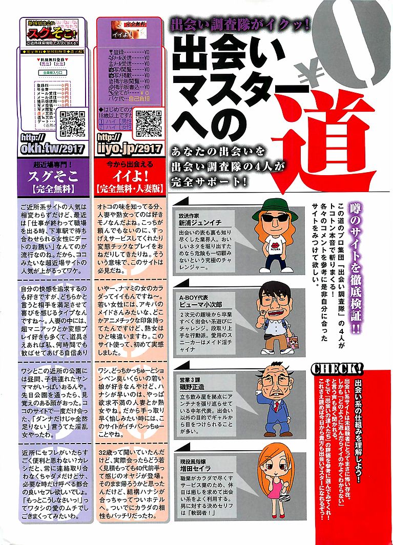 (成年コミック) COMIC シグマ 2008年10月号 v.24