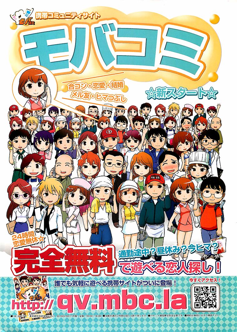 (成年コミック) COMIC シグマ 2008年10月号 v.24