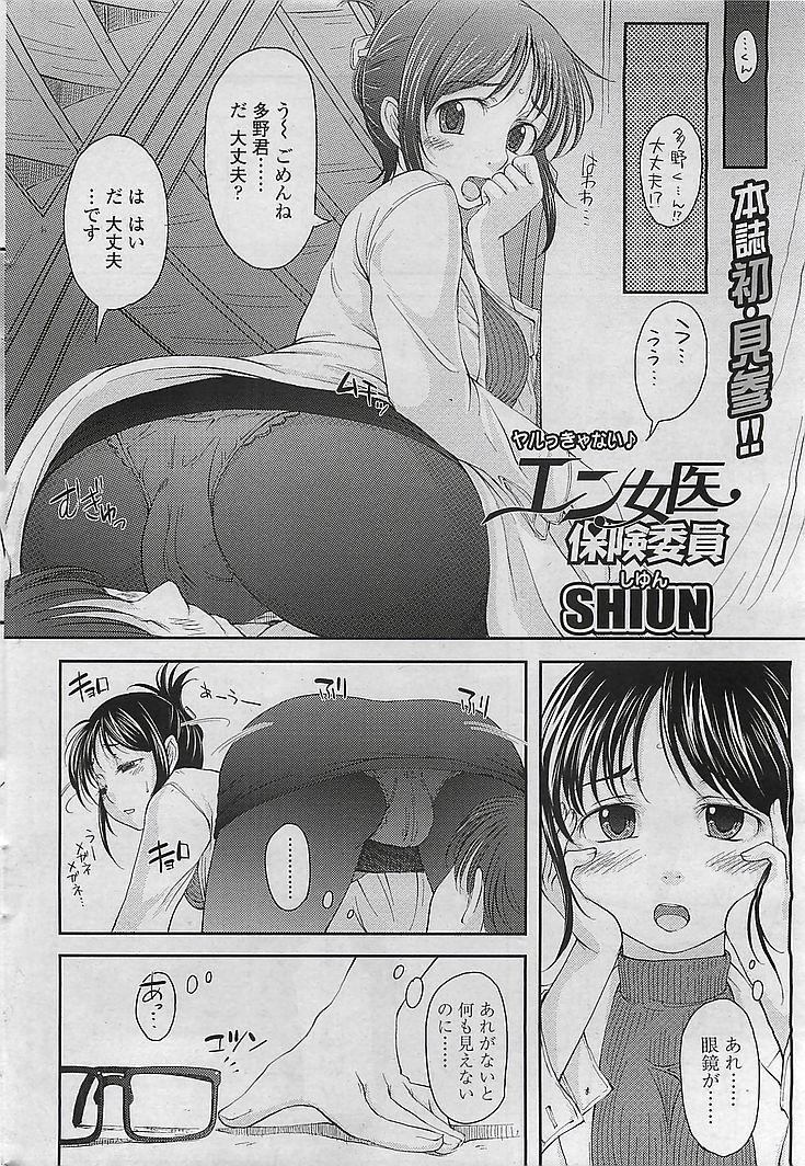(成年コミック) COMIC シグマ 2008年10月号 v.24
