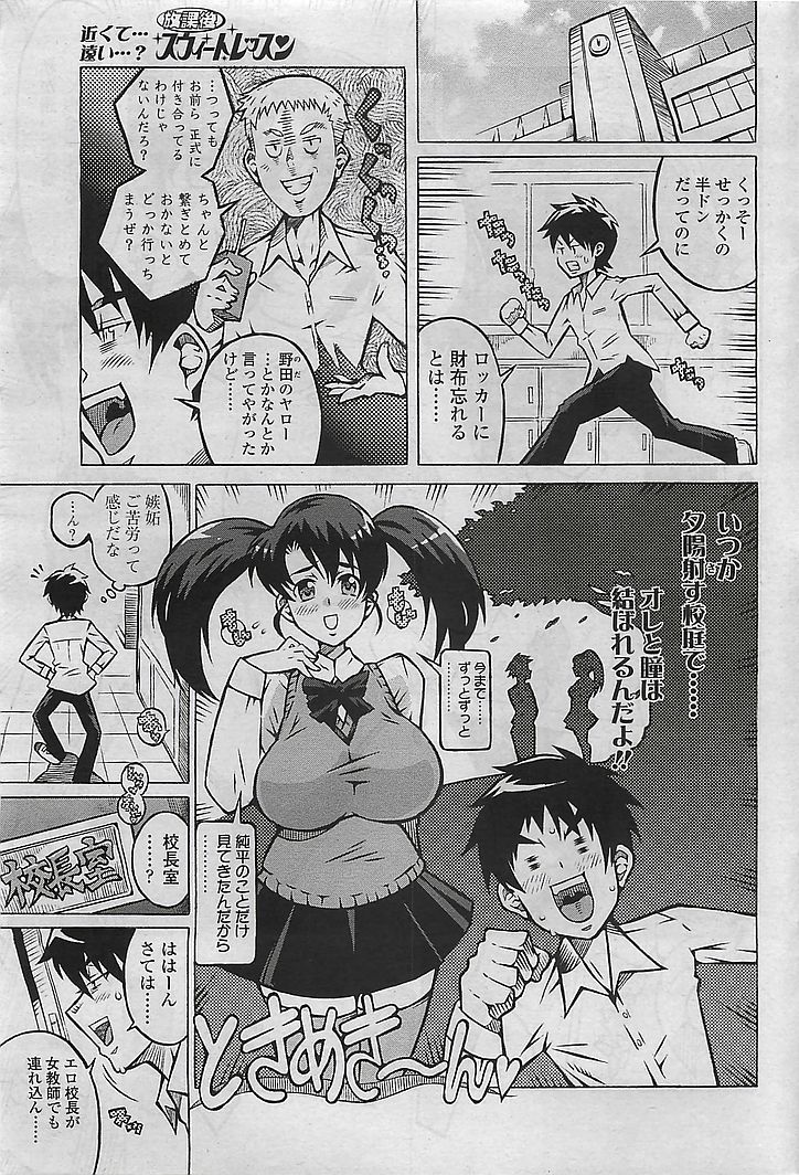 (成年コミック) COMIC シグマ 2008年10月号 v.24
