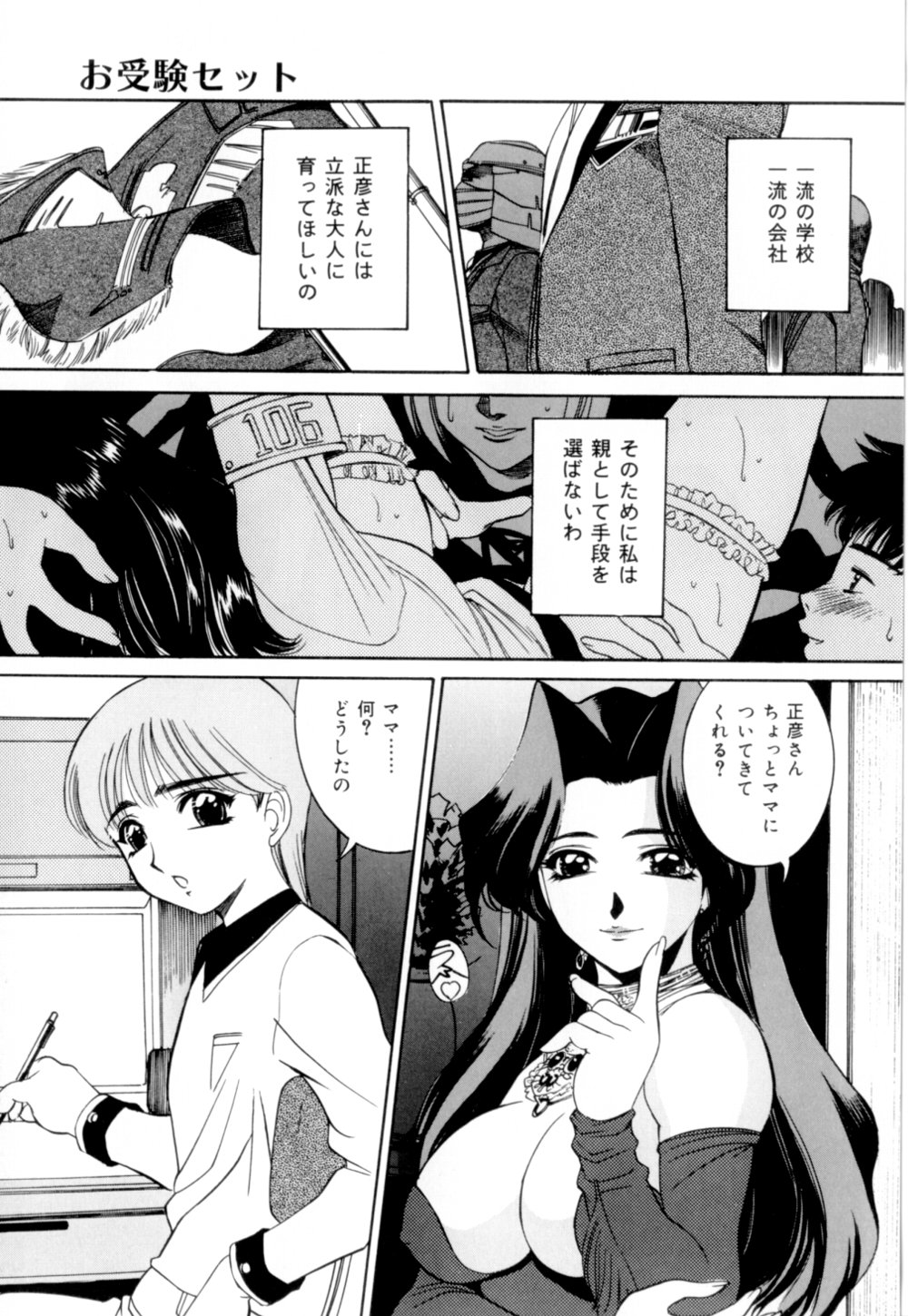 [VECSTAR] 口紅でサイン