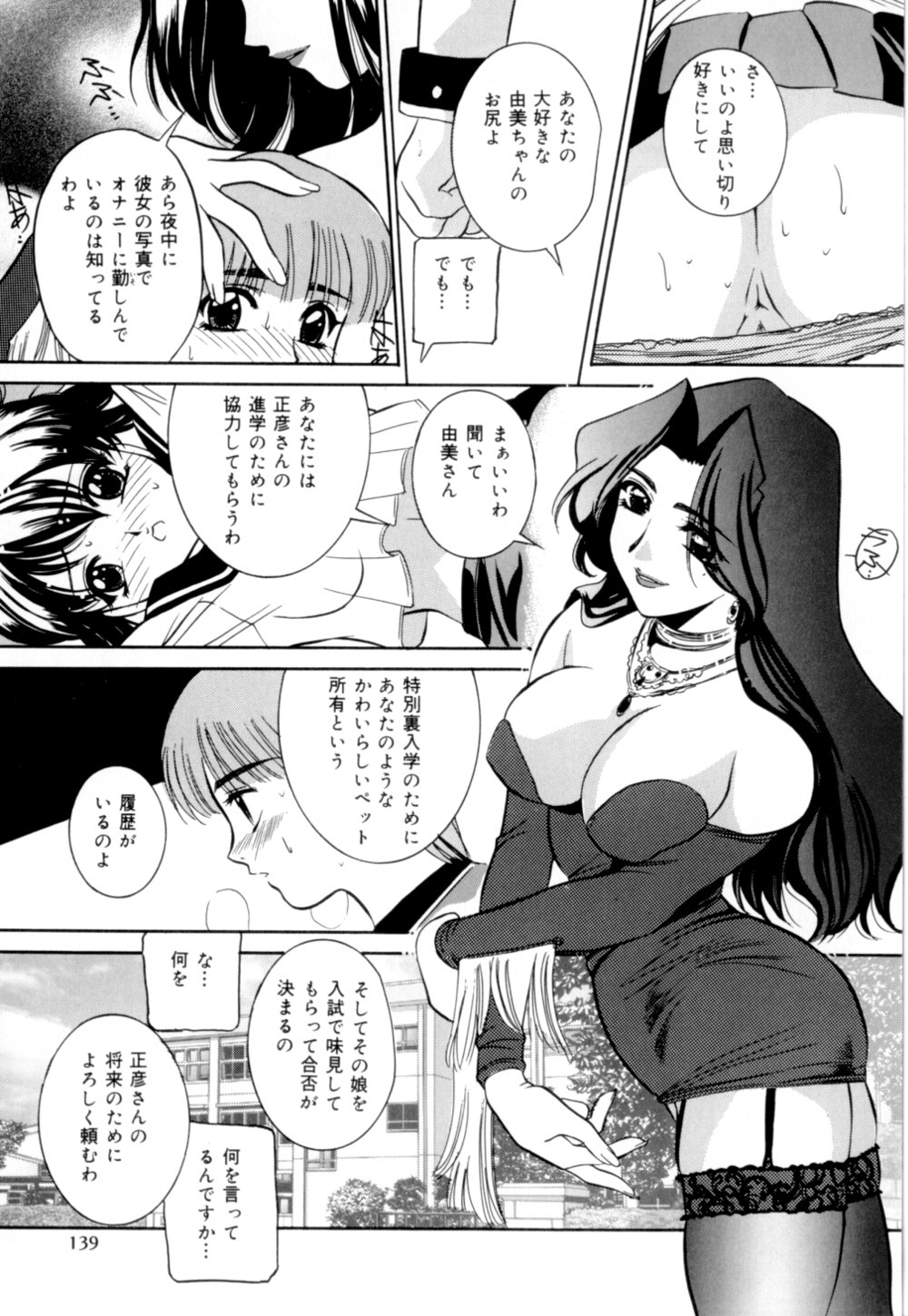 [VECSTAR] 口紅でサイン