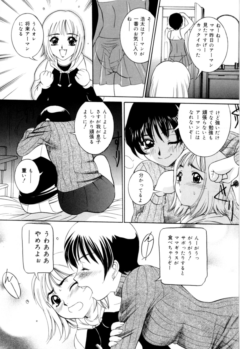 [VECSTAR] 口紅でサイン