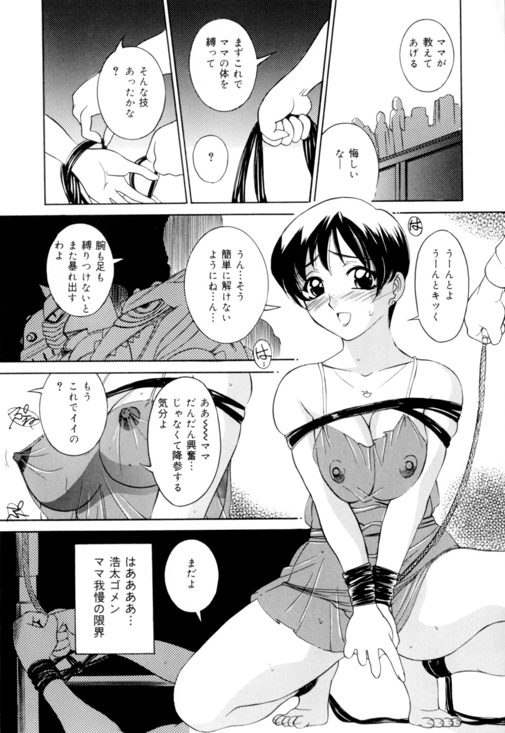 [VECSTAR] 口紅でサイン
