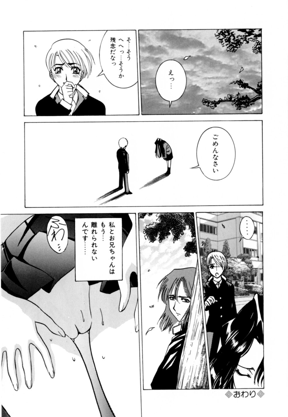 [VECSTAR] 口紅でサイン