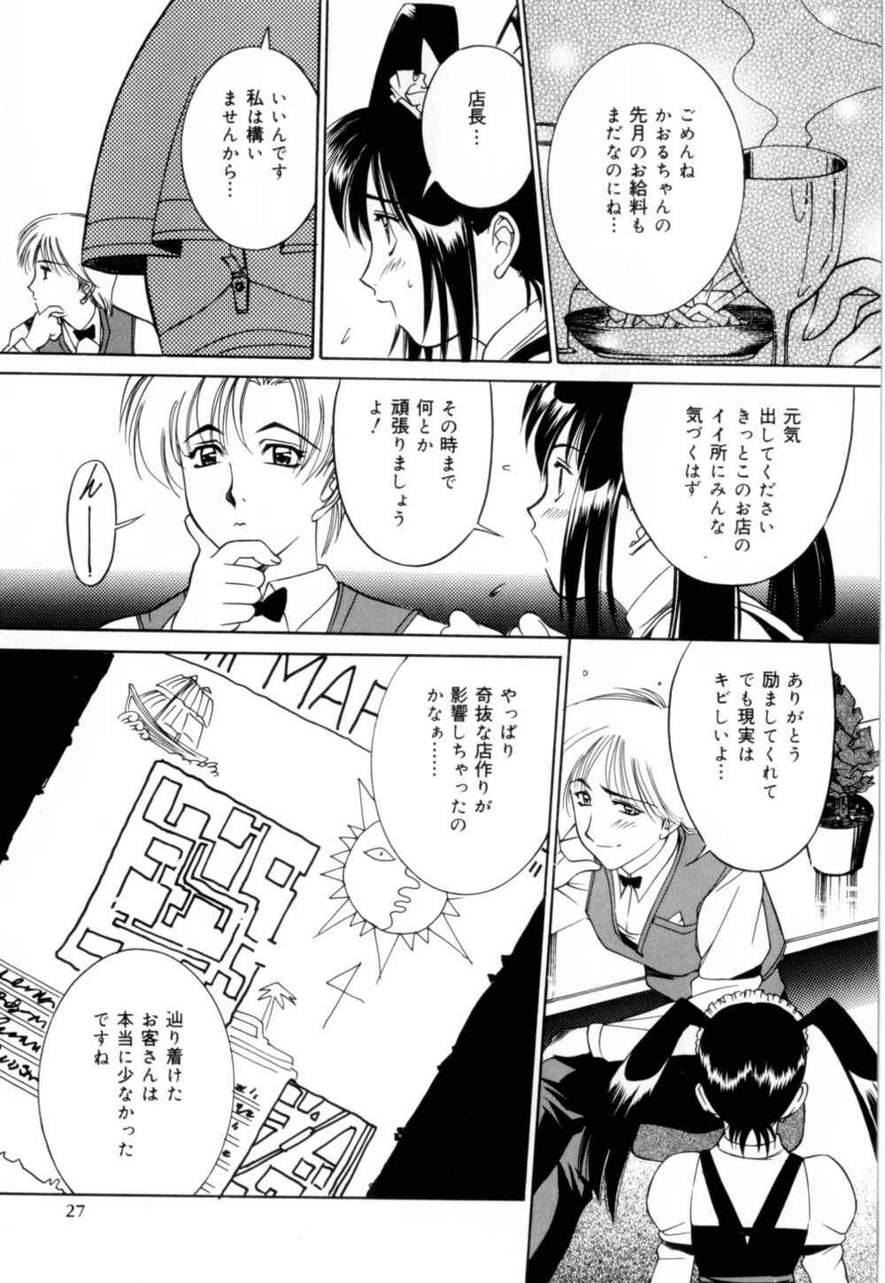 [VECSTAR] 口紅でサイン