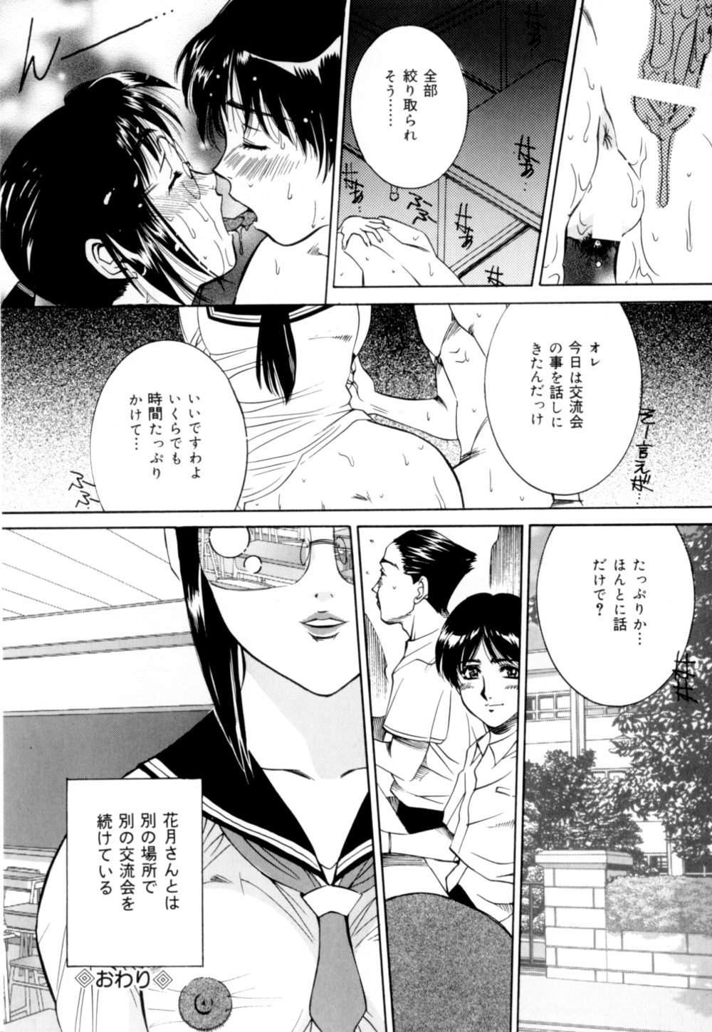[VECSTAR] 口紅でサイン