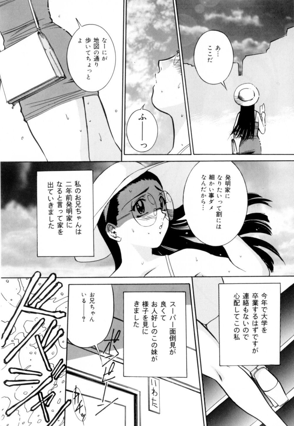 [VECSTAR] 口紅でサイン