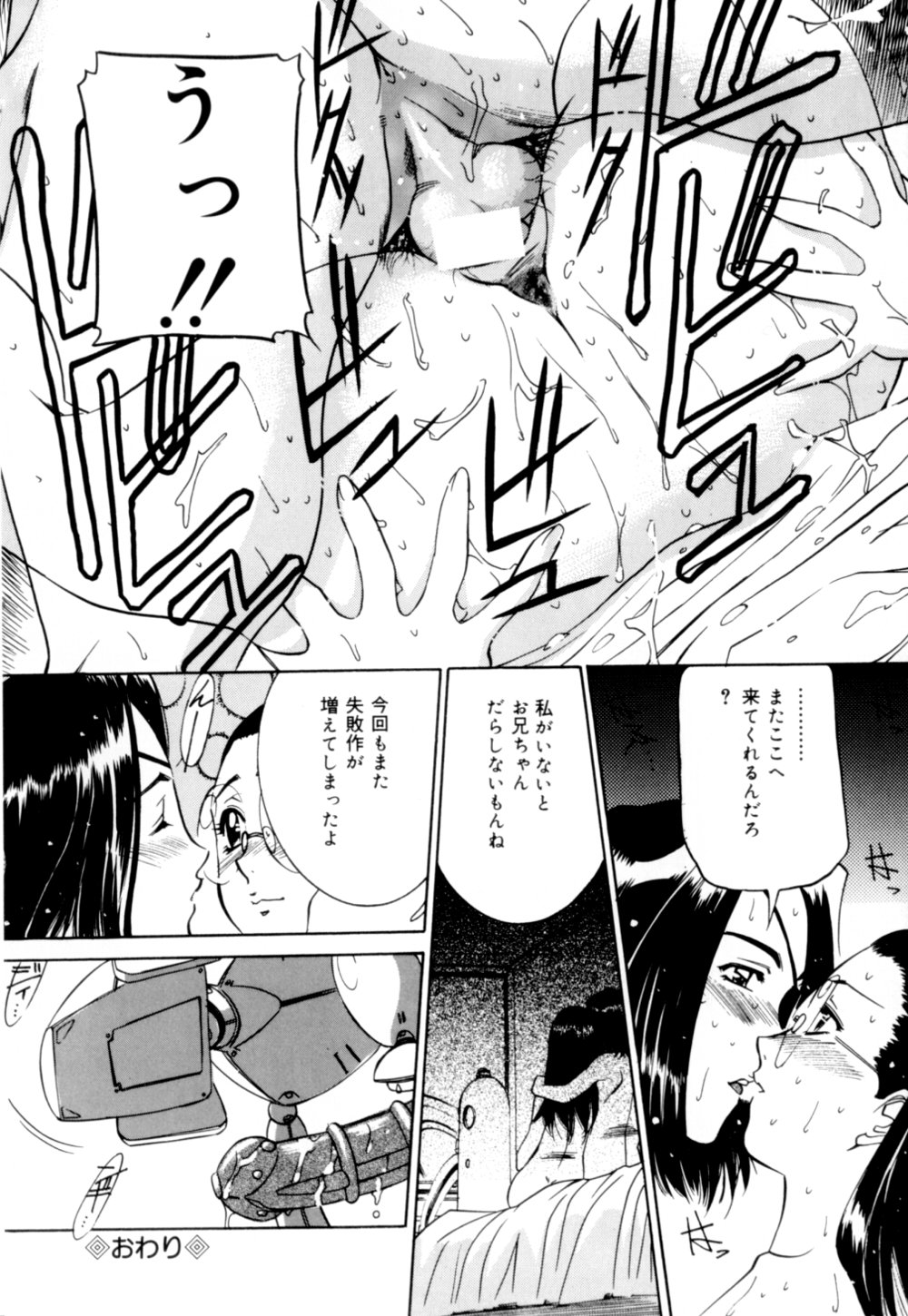 [VECSTAR] 口紅でサイン
