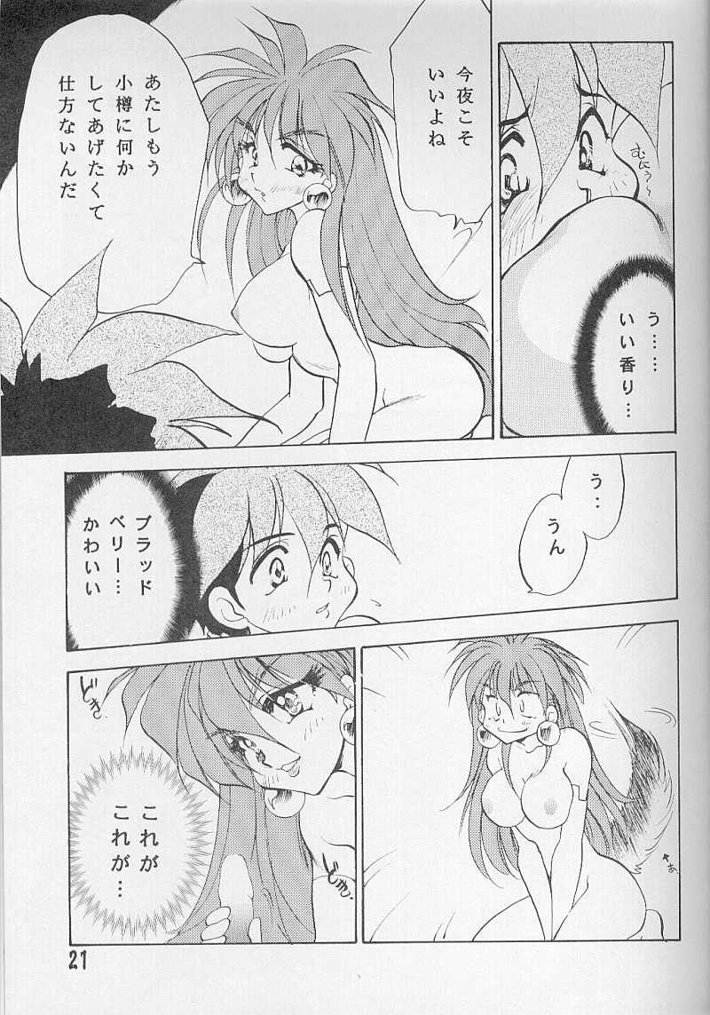 [MOON&MAPET (宇佐木恵, 蟹森ぐり)] ふるぅつましぃん (セイバーマリオネットJ)