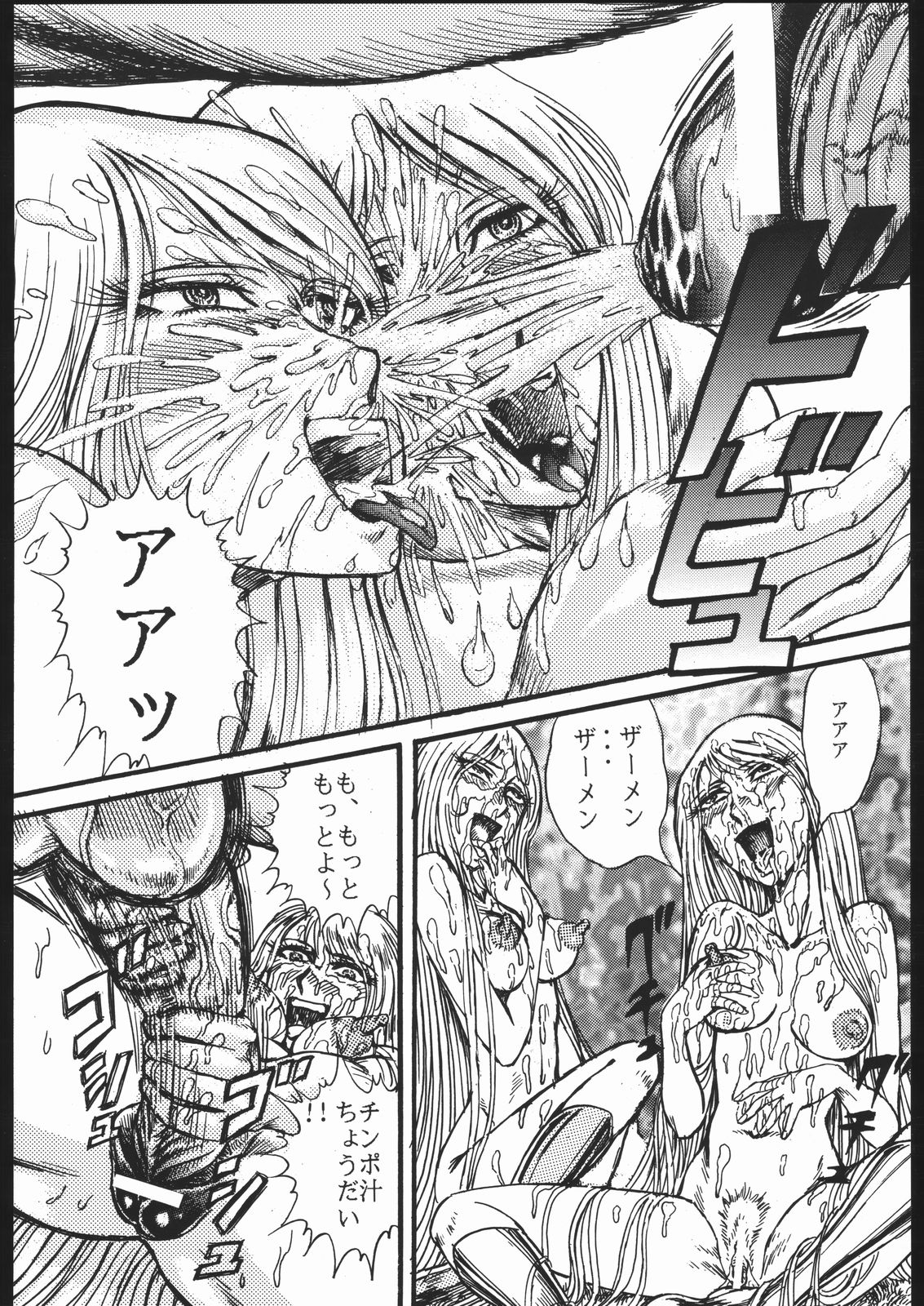 [オタクの用心棒] 用心棒オタクまつり