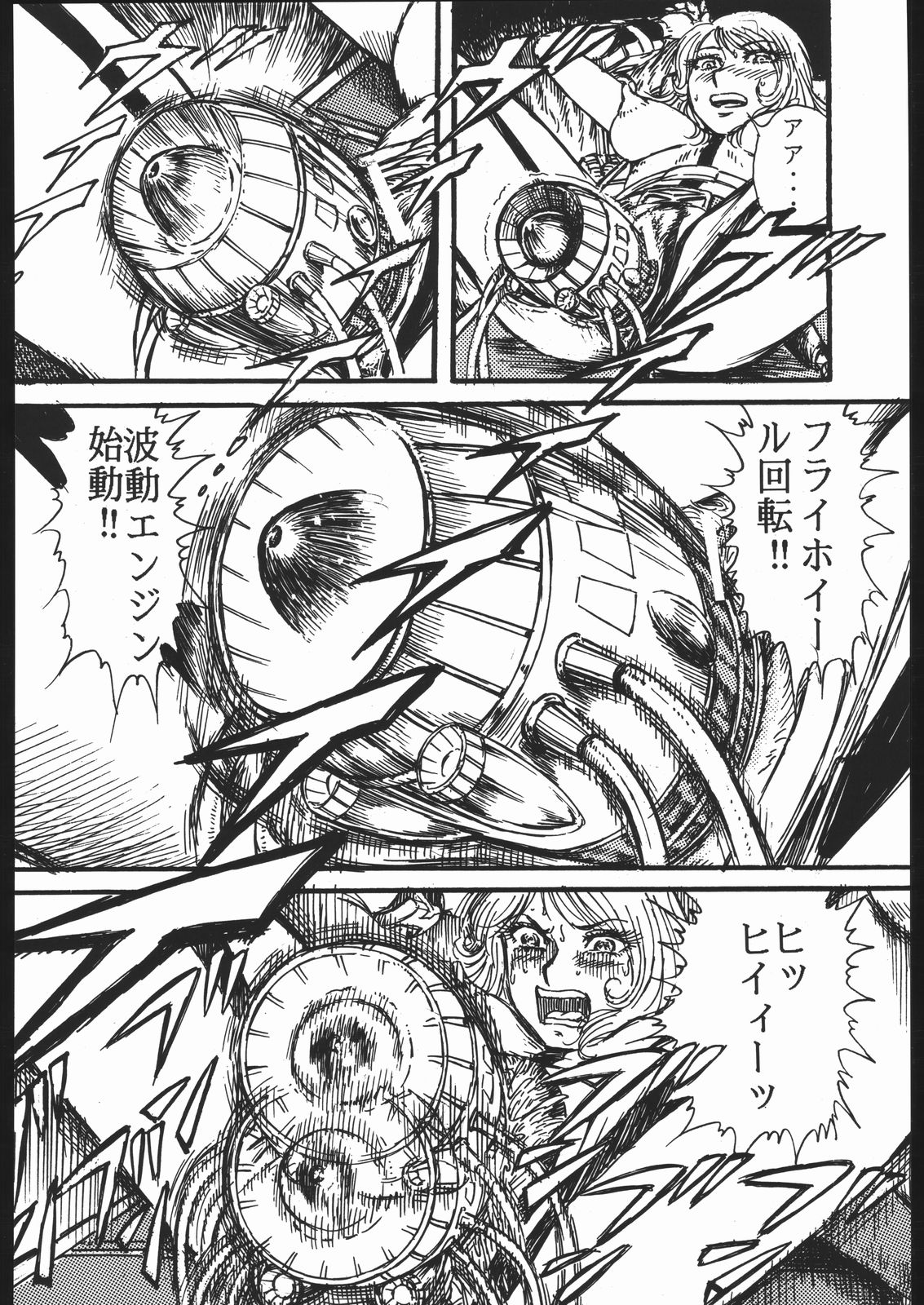 [オタクの用心棒] 用心棒オタクまつり