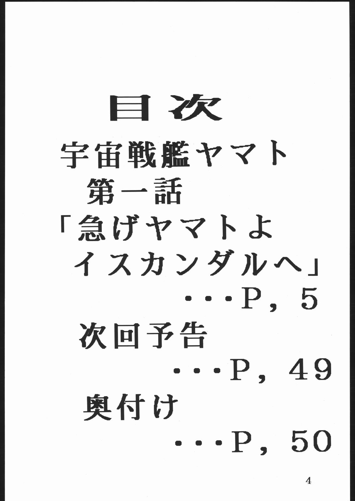 [オタクの用心棒] 用心棒オタクまつり