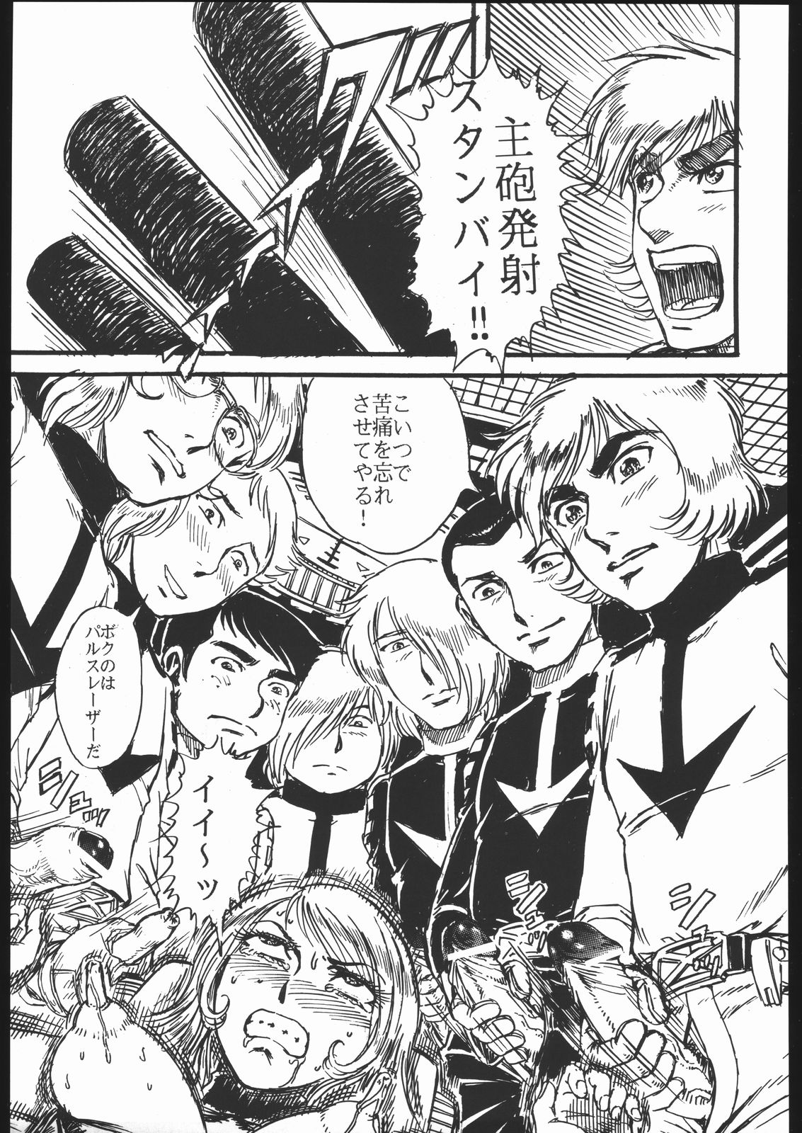 [オタクの用心棒] 用心棒オタクまつり