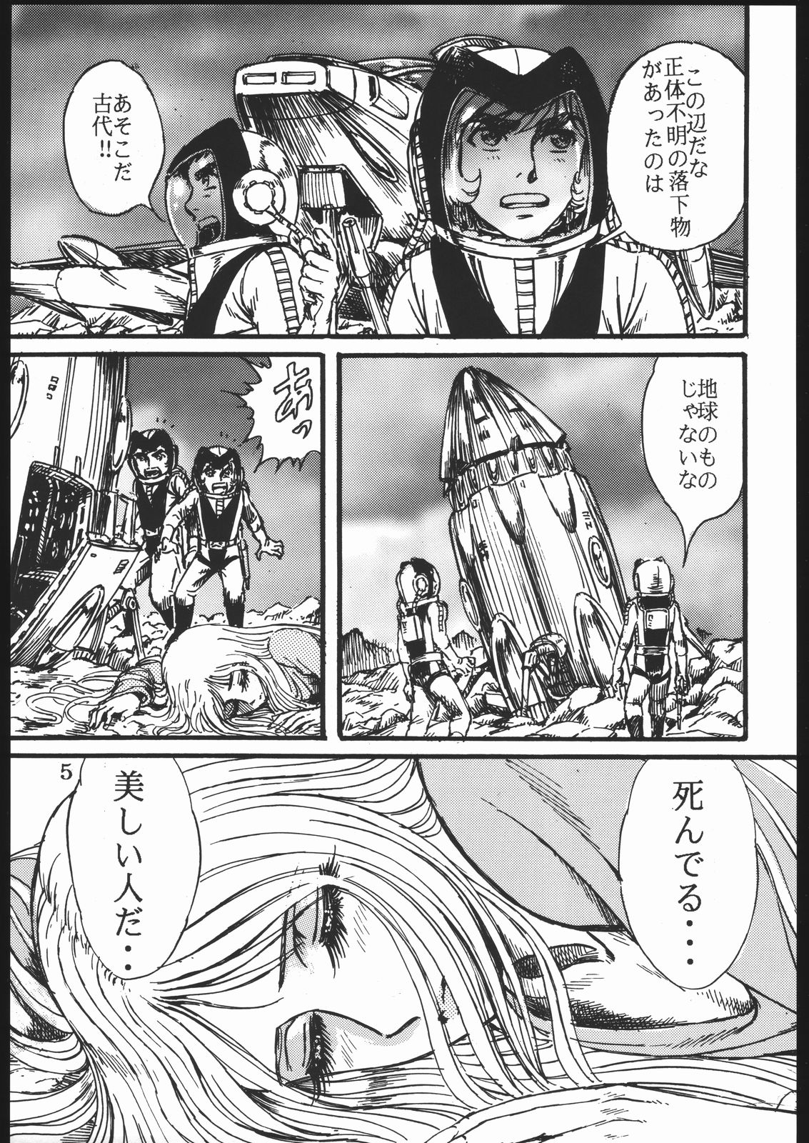 [オタクの用心棒] 用心棒オタクまつり
