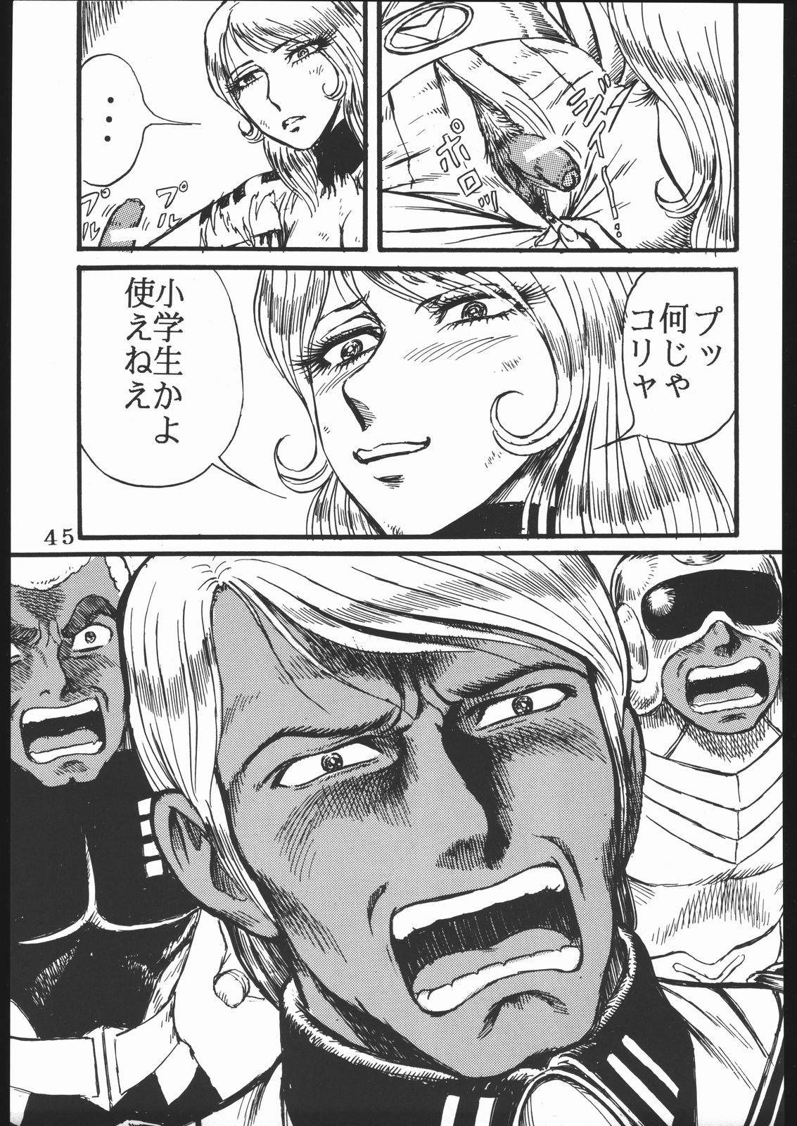 [オタクの用心棒] 用心棒オタクまつり