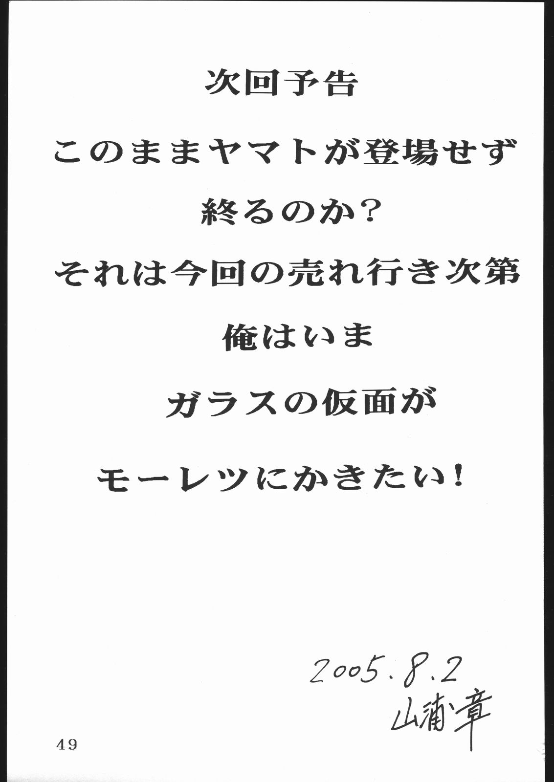 [オタクの用心棒] 用心棒オタクまつり