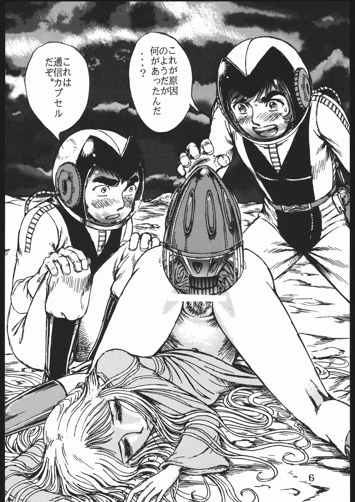 [オタクの用心棒] 用心棒オタクまつり