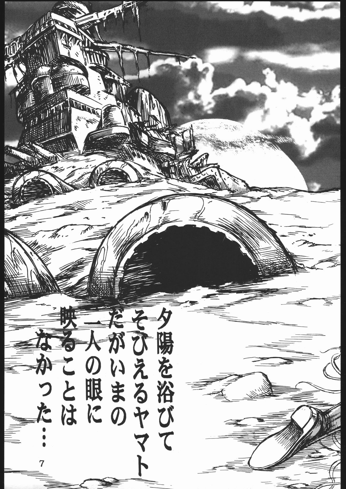 [オタクの用心棒] 用心棒オタクまつり