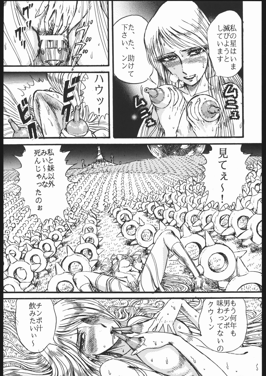 [オタクの用心棒] 用心棒オタクまつり