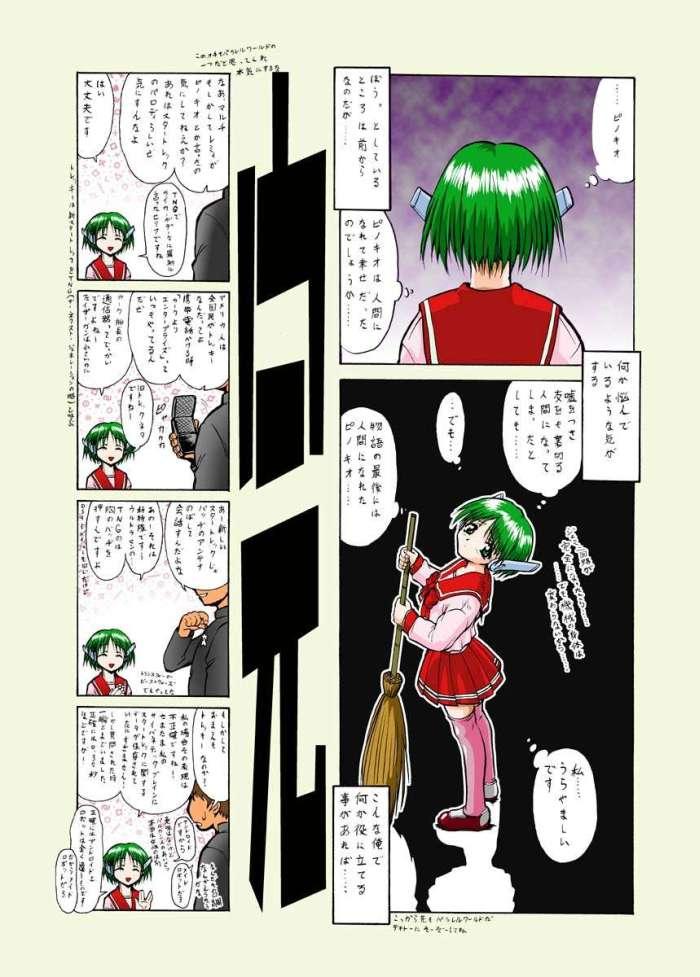 【つりきちどうめい】つりきちどうめいのカラーブック3（To Heart）