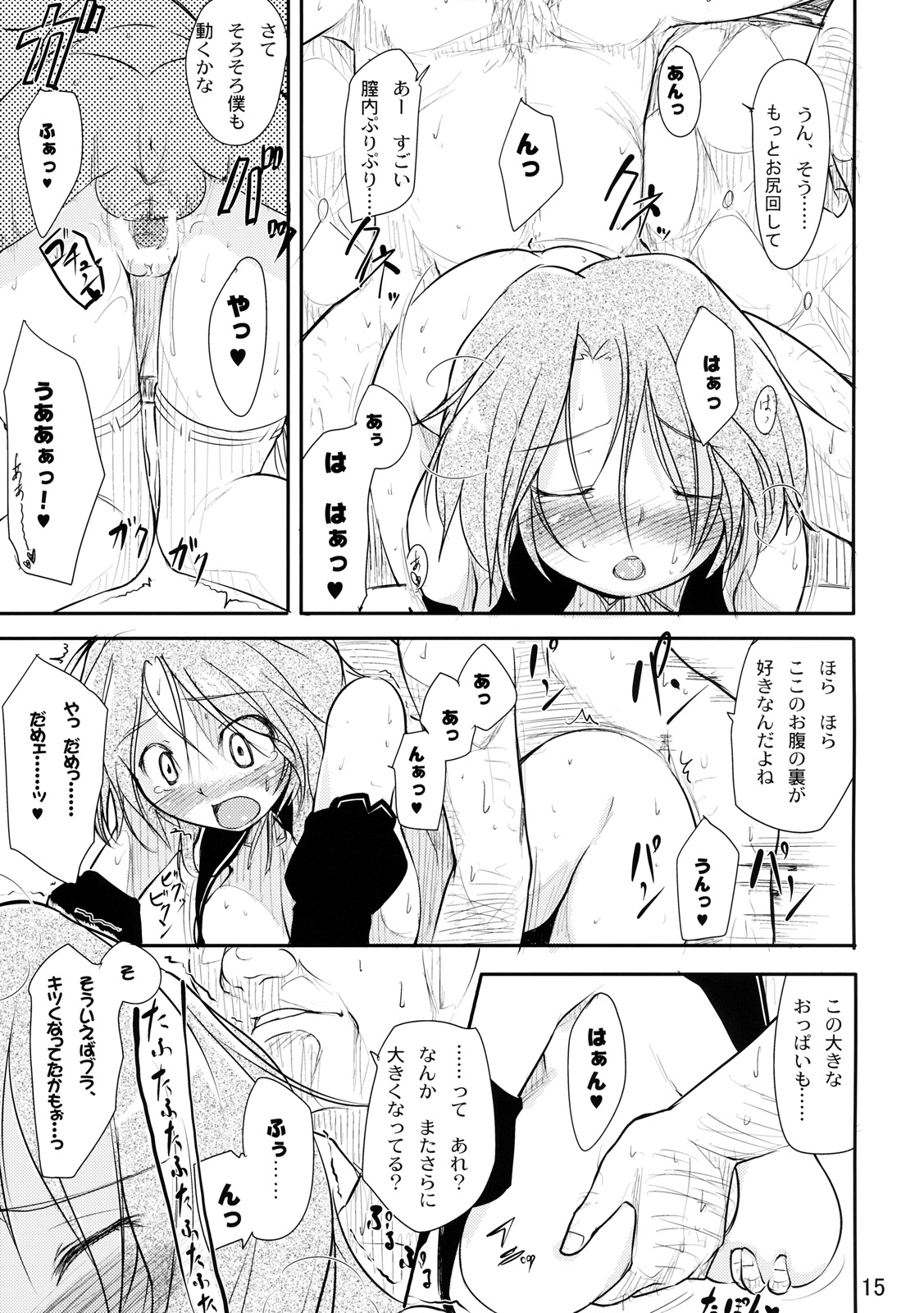 (C77) [まいまいまい！ (ひげなむち)] Girly*Dreamy (ドリームクラブ)