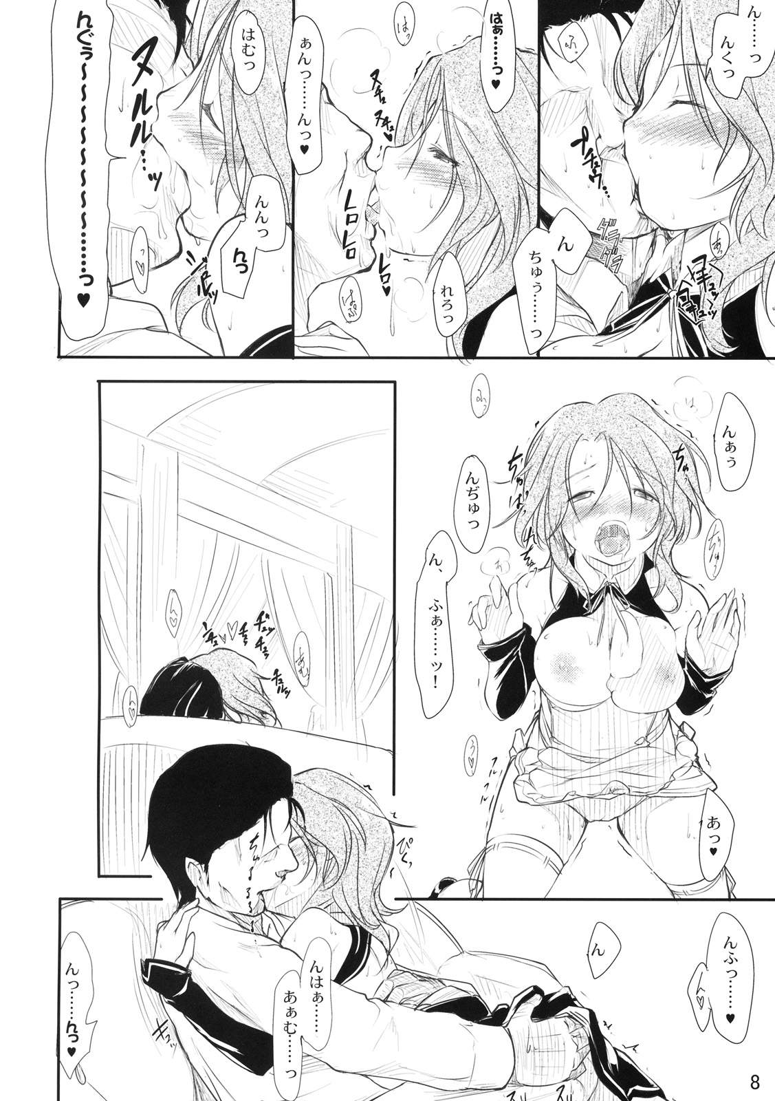 (C77) [まいまいまい！ (ひげなむち)] Girly*Dreamy (ドリームクラブ)