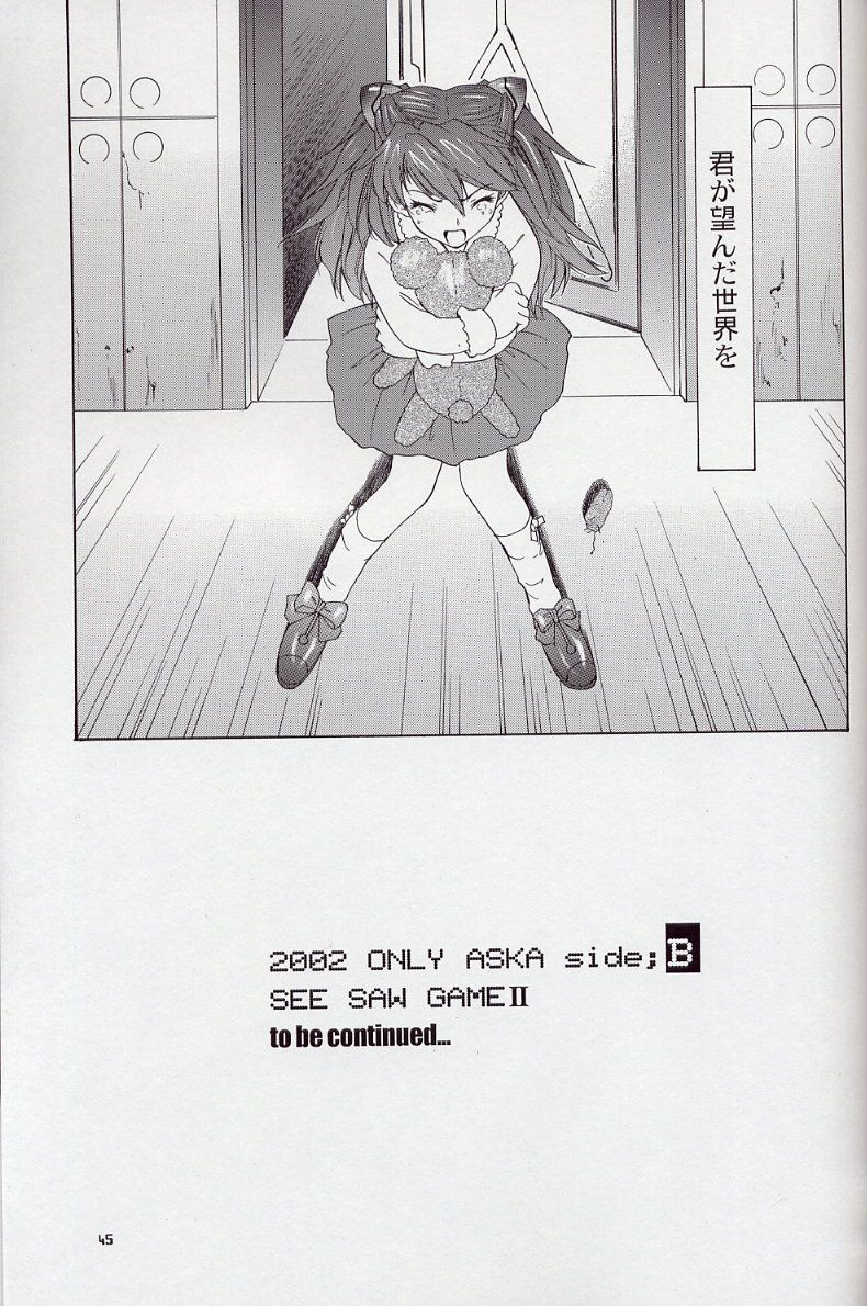 (C63) [血祭屋本舗 (朝凪葵)] 2002 ONLY ASKA side B (新世紀エヴァンゲリオン)