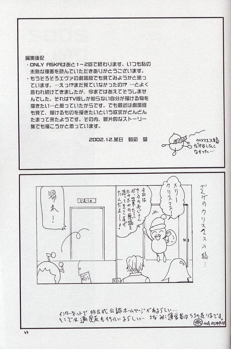 (C63) [血祭屋本舗 (朝凪葵)] 2002 ONLY ASKA side B (新世紀エヴァンゲリオン)