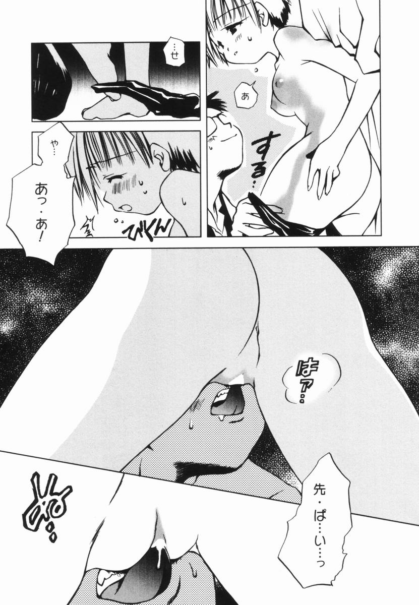 [御形屋はるか] 桃蜜娘