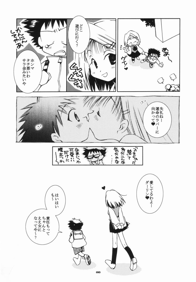 [御形屋はるか] 桃蜜娘