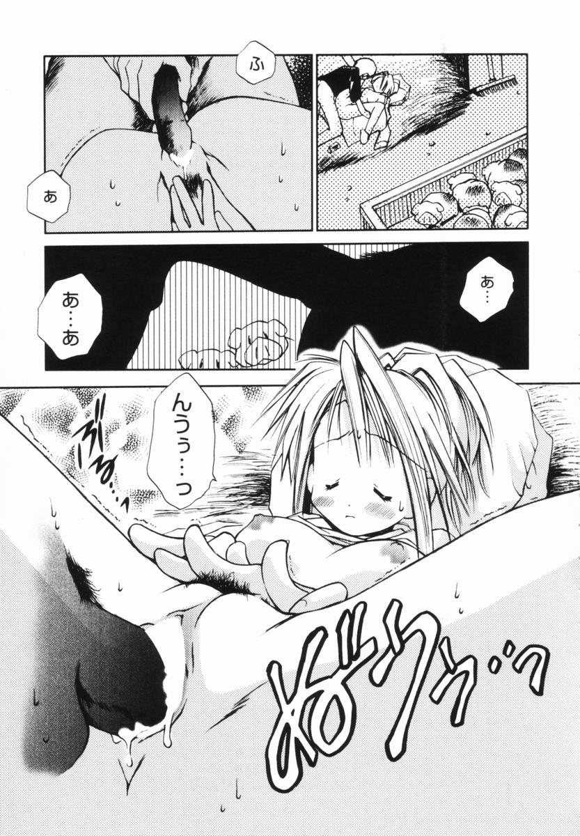 [御形屋はるか] 桃蜜娘