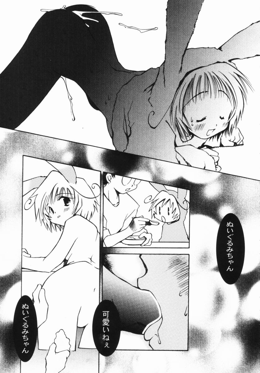 [御形屋はるか] 桃蜜娘