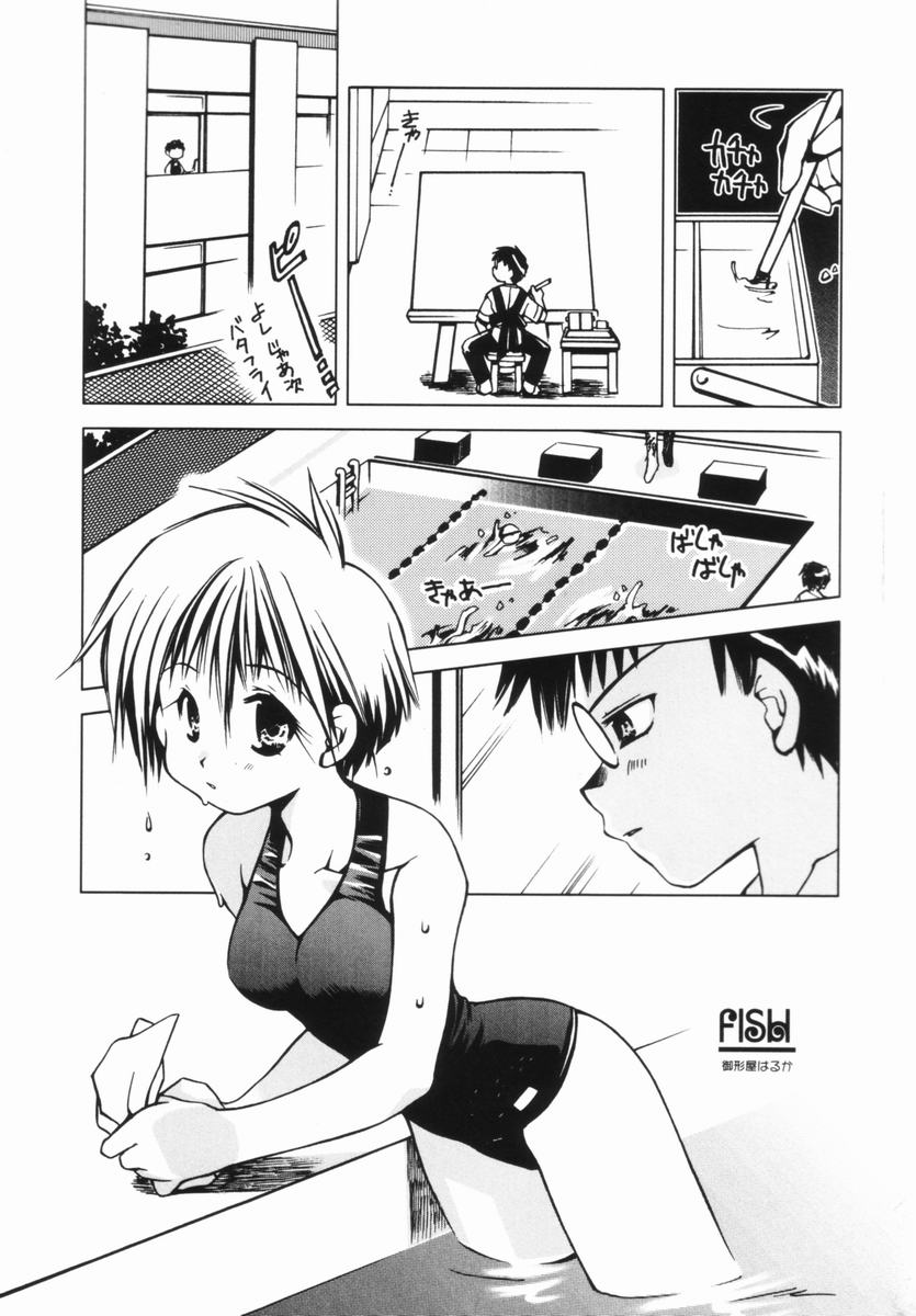[御形屋はるか] 桃蜜娘