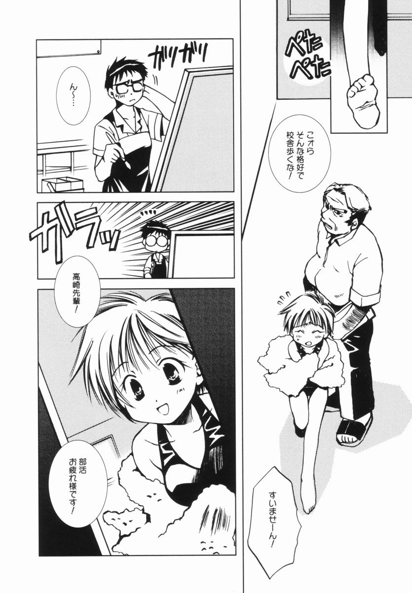 [御形屋はるか] 桃蜜娘