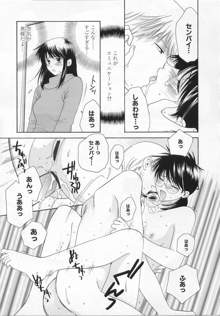 [陽香] LOVE BODY 2 淫らな処女