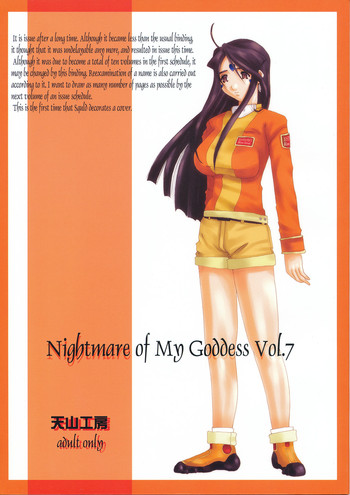 (C63) [天山工房 (天誅丸)] Nightmare Of My Goddess Vol.7 (ああっ女神さまっ) [英訳]