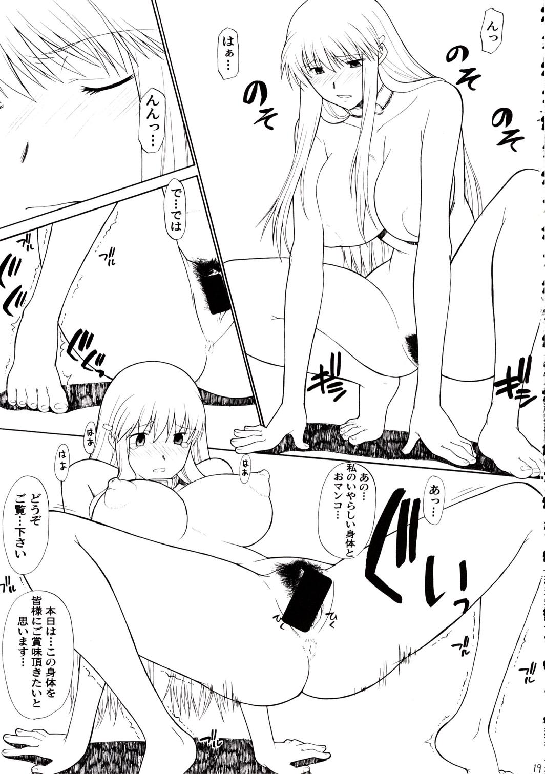 [集団暴力(むらさき朱)] 集団暴力15 Exhibition DX7