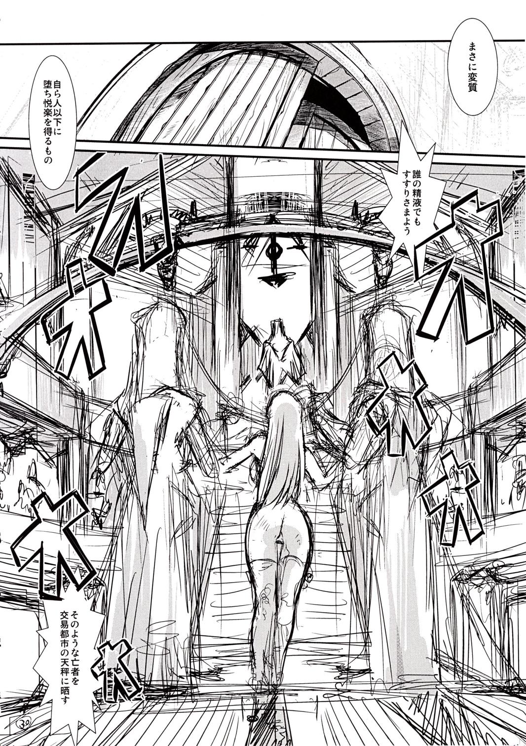 [集団暴力(むらさき朱)] 集団暴力15 Exhibition DX7