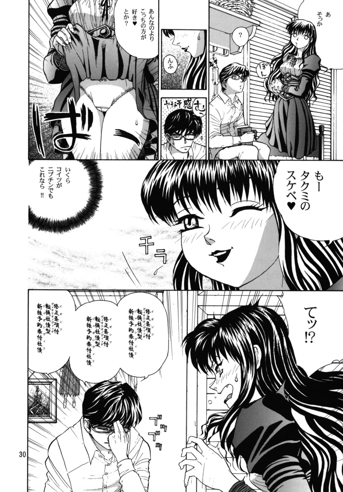 (C68) [スタジオかつ丼 (真鍋譲治)] 魔女っ娘アンソロジー 恐悦至極