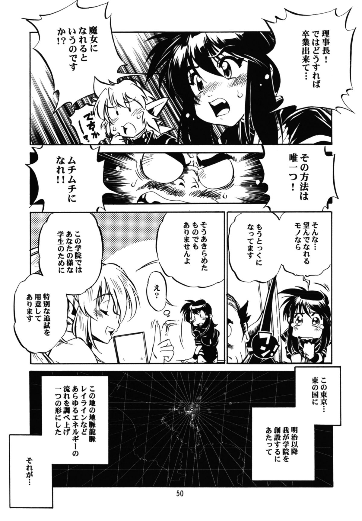 (C68) [スタジオかつ丼 (真鍋譲治)] 魔女っ娘アンソロジー 恐悦至極