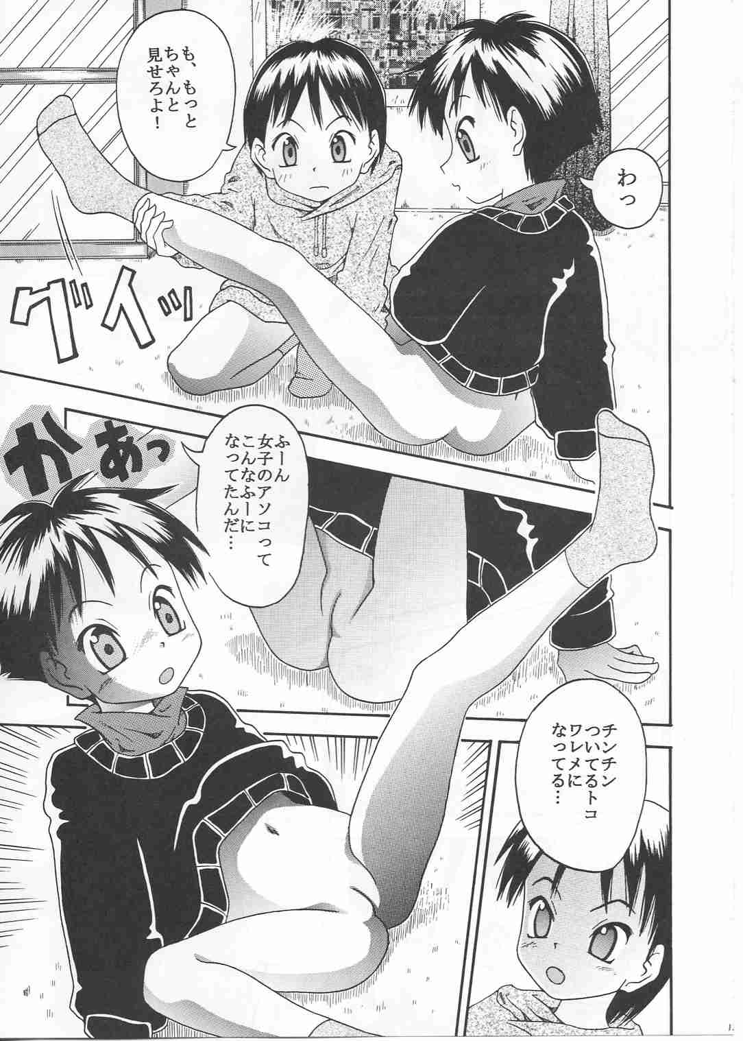 (同人誌)[どうよ、最近？] ついてないケド…ワ振連