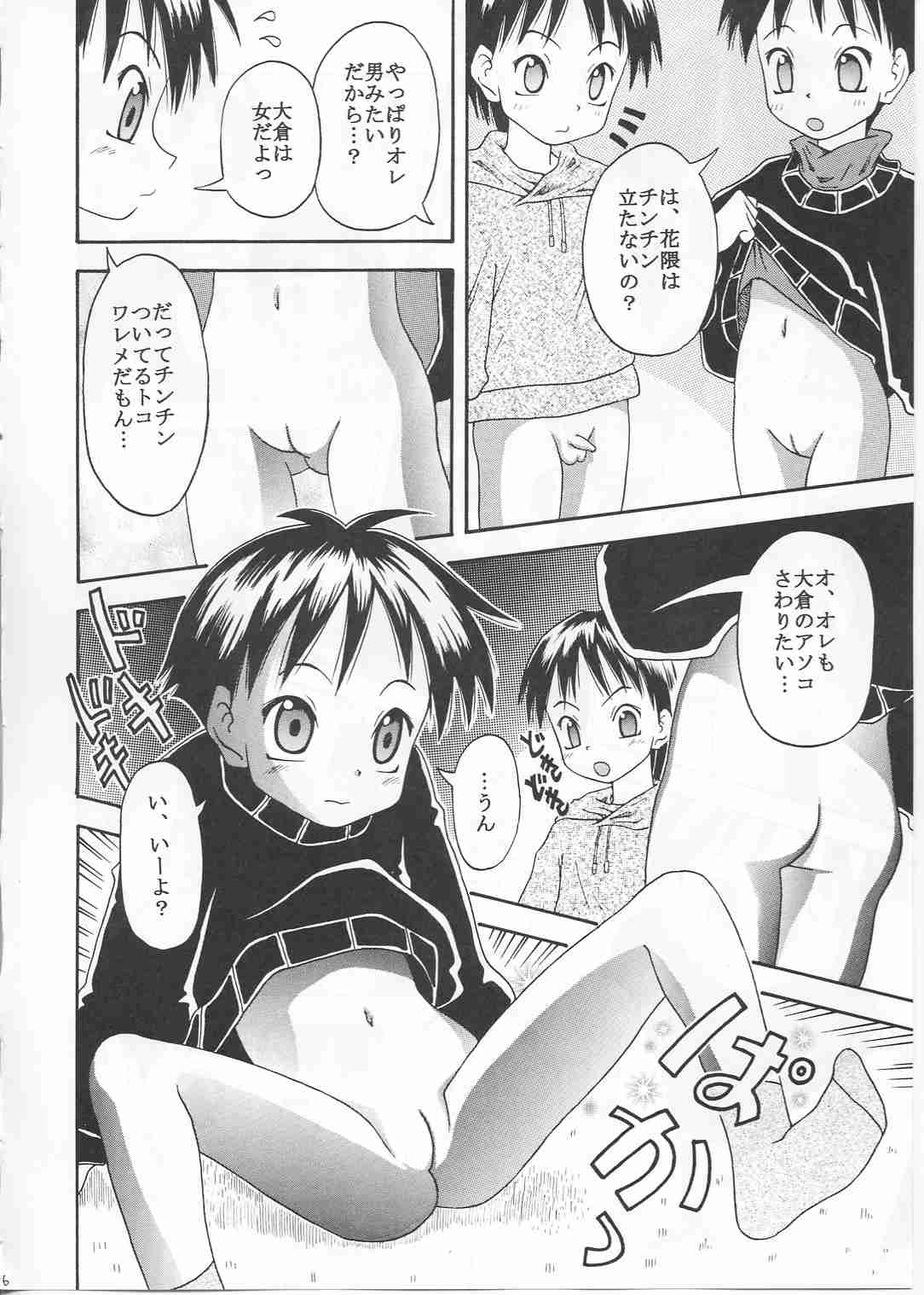 (同人誌)[どうよ、最近？] ついてないケド…ワ振連