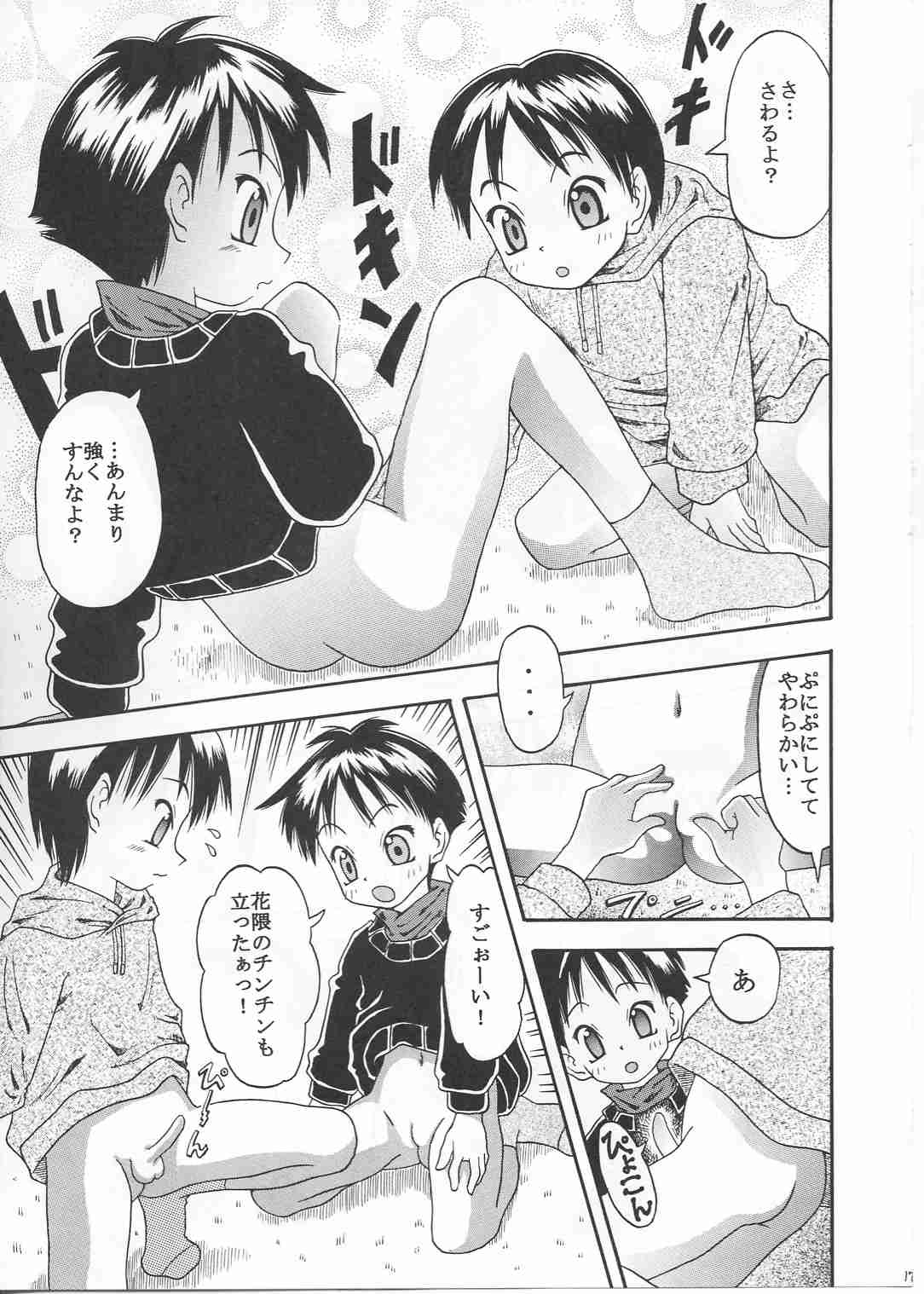 (同人誌)[どうよ、最近？] ついてないケド…ワ振連