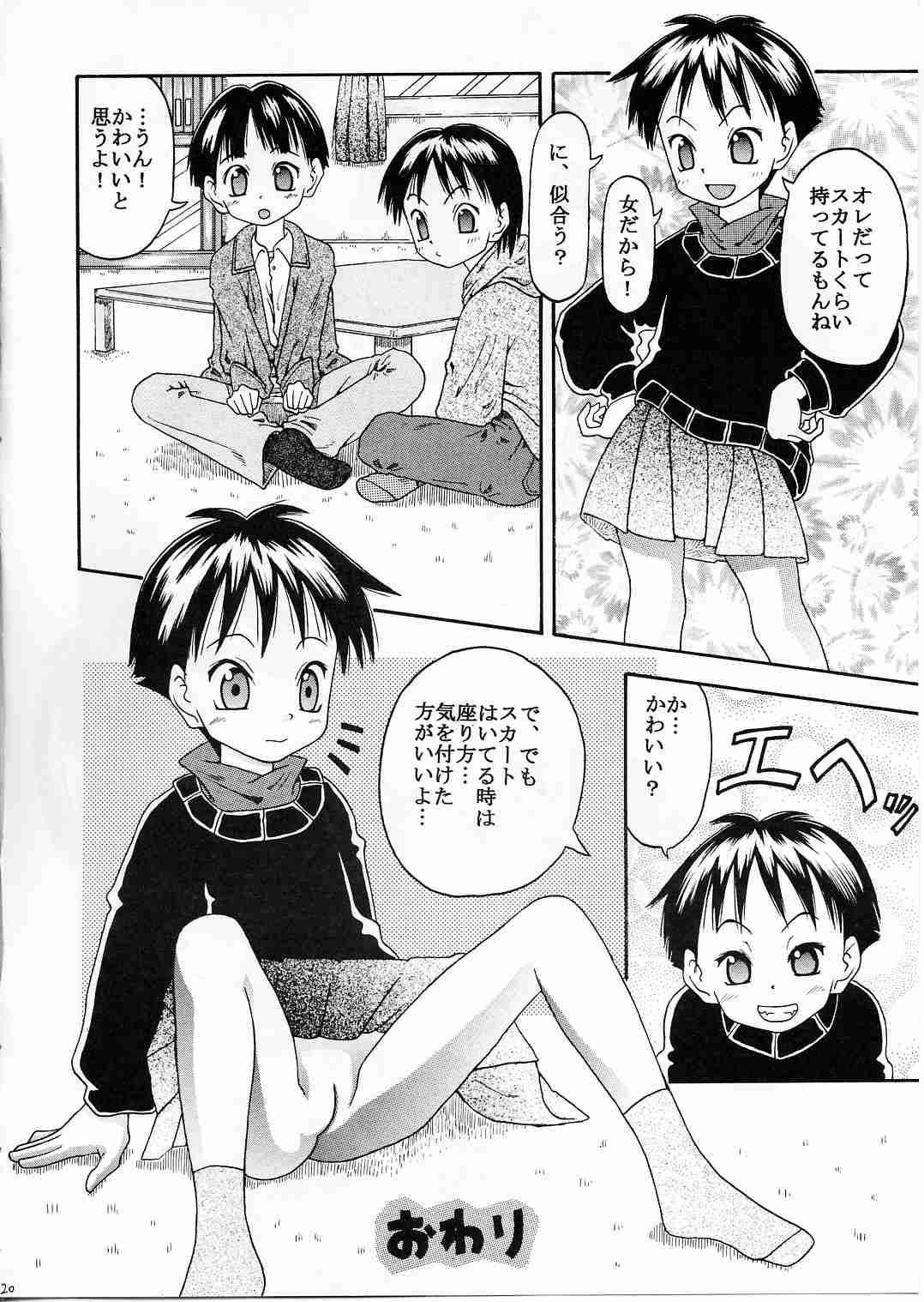 (同人誌)[どうよ、最近？] ついてないケド…ワ振連