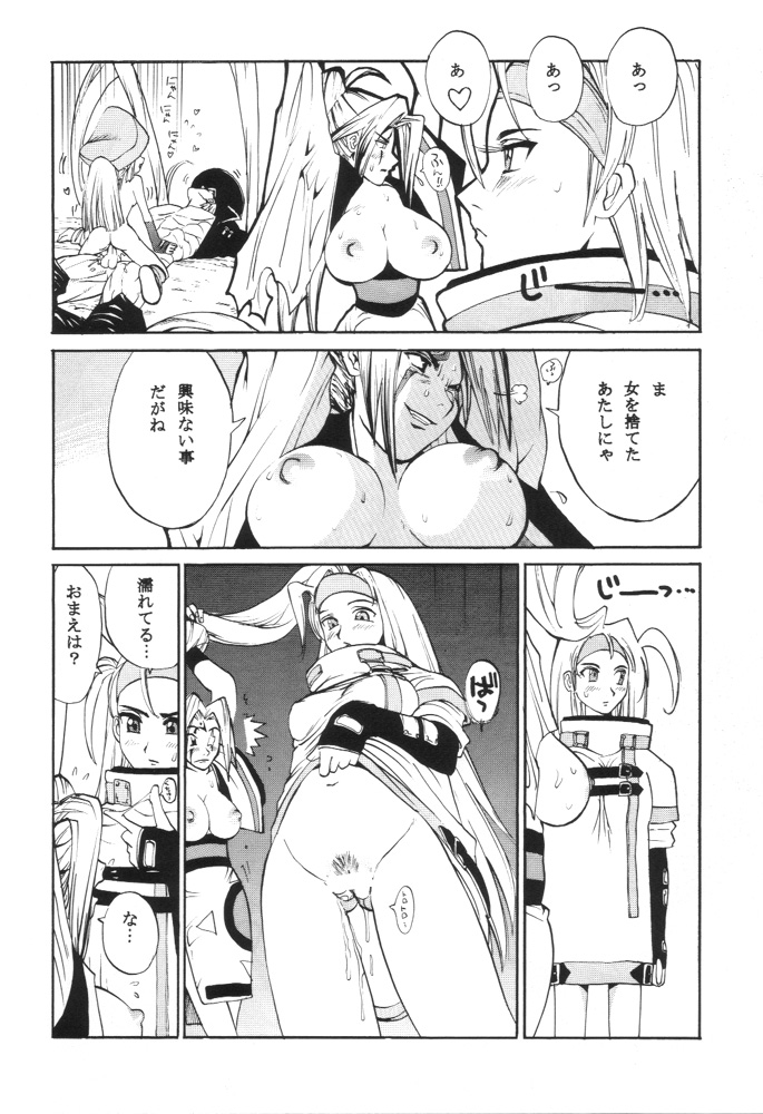 (C59) [プルルンエステ (上月まんまる)] GUILTY GEAR GIRLS ~ G³ (ギルティギア)