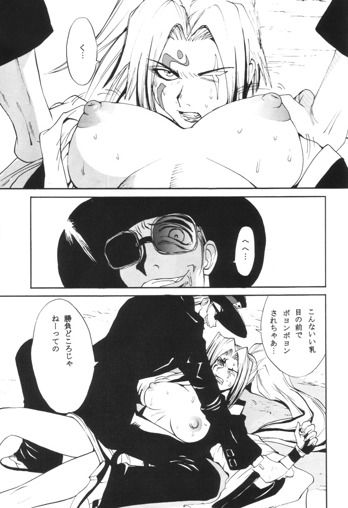 (C59) [プルルンエステ (上月まんまる)] GUILTY GEAR GIRLS ~ G³ (ギルティギア)